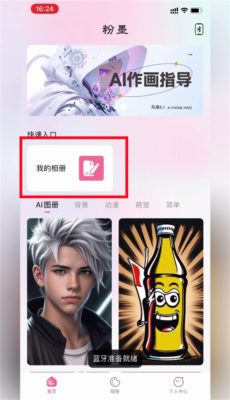 1702374203717206.png 7-我的相册.png