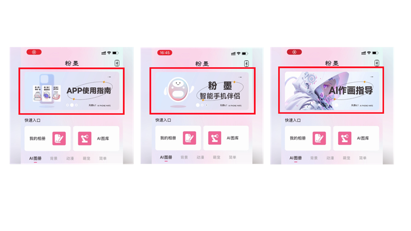 1702374295145745.png 12-首页轮播指南.png