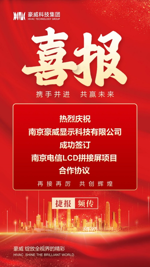 1705624804533372.jpg 南京喜报1.18-600px.jpg