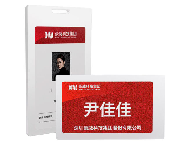 1731660438426535.png 05电子纸工牌.png