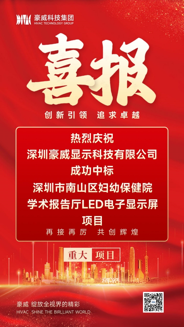 1733708209790582.jpg 喜报-截至2024.12.9_01_副本.jpg