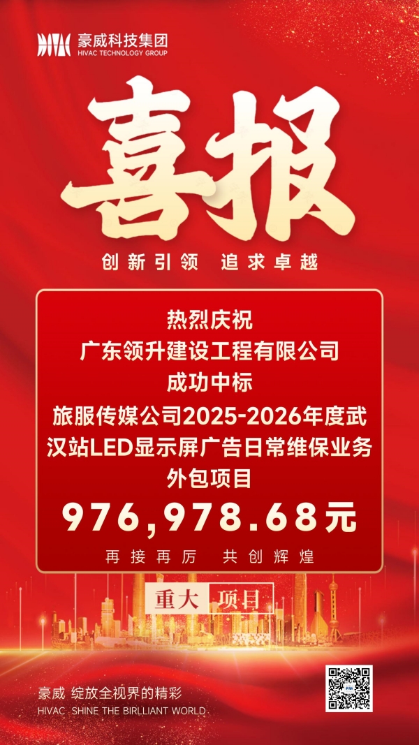 1739757955646589.jpg 喜报-600.jpg