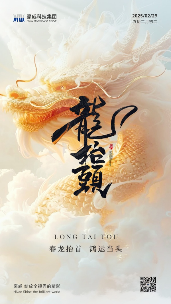3.1-龙抬头二维码_副本.jpg