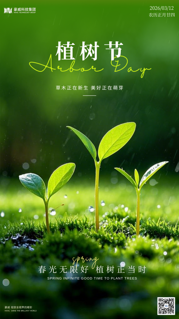 植树节-二维码_副本.png