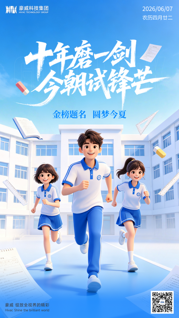 高考-600.png
